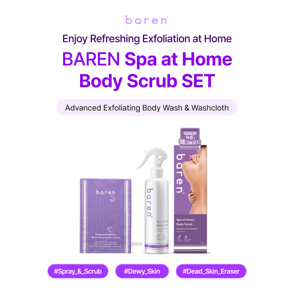 Spa at Home Body Scrub SET